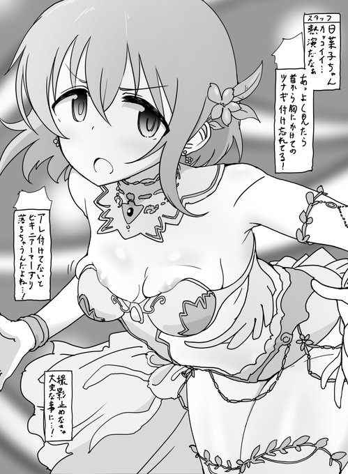 ファンボックスに『戦闘シーンのお芝居に熱中しすぎて破れた衣装からお乳がまろび出ているのに気づいていない[ファンタジックシーサイド]喜多日菜子ちゃん』リクエストが来たので「そんな酷い事できるはずないけどすごい好きなリクエストだ」となって正義の心で描きました 