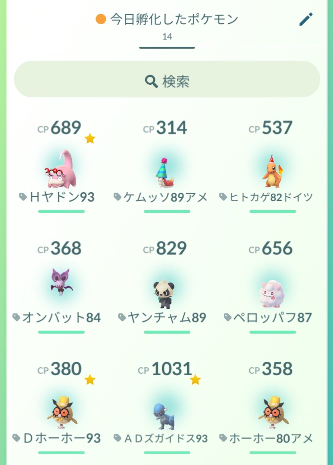 かっちゃん ８ ８gofest横浜 昨日ポケモンｇｏでタマゴから孵化したポケモン一覧です ズガイドス とオンバットはウィークリー報酬のタマゴです ホーホーとピチューが初孵化 ってホーホーは新年を祝う帽子はどこへいった ホーホーは高個体厳選終了