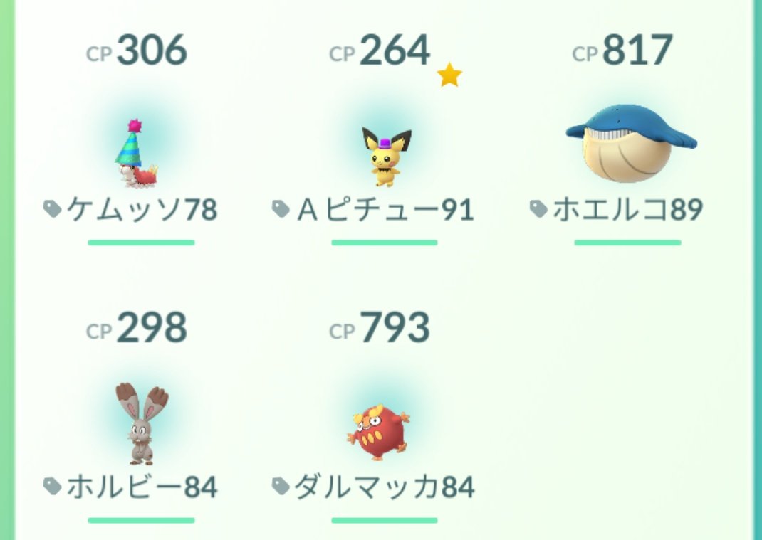 تويتر かっちゃん ８ ８gofest横浜 على تويتر 昨日ポケモンｇｏでタマゴから孵化したポケモン一覧です ズガイドス とオンバットはウィークリー報酬のタマゴです ホーホーとピチューが初孵化 ってホーホーは新年を祝う帽子はどこへいった ホーホーは高個体