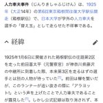大正時代の箱根駅伝であった？替え玉を走らせた人力車夫事件!