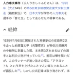 大正時代の箱根駅伝であった？替え玉を走らせた人力車夫事件!