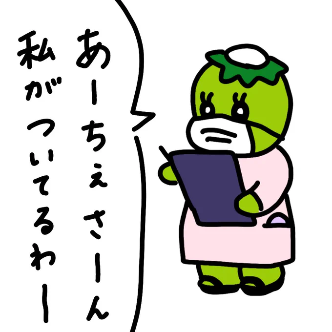@ache_risuchan 病院にカッパちゃん送り込んでおきます 