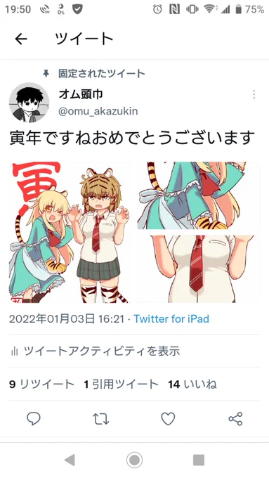 サムネでお腹が強調される熊澤姉 