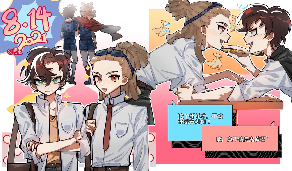 Holly27811228's tweet photo. #不鬼 #鬼不 #不動明王 #鬼道有人 #W司令塔 一些去年的古早摸鱼，堆堆 https://t.co/EJ5azgAmke