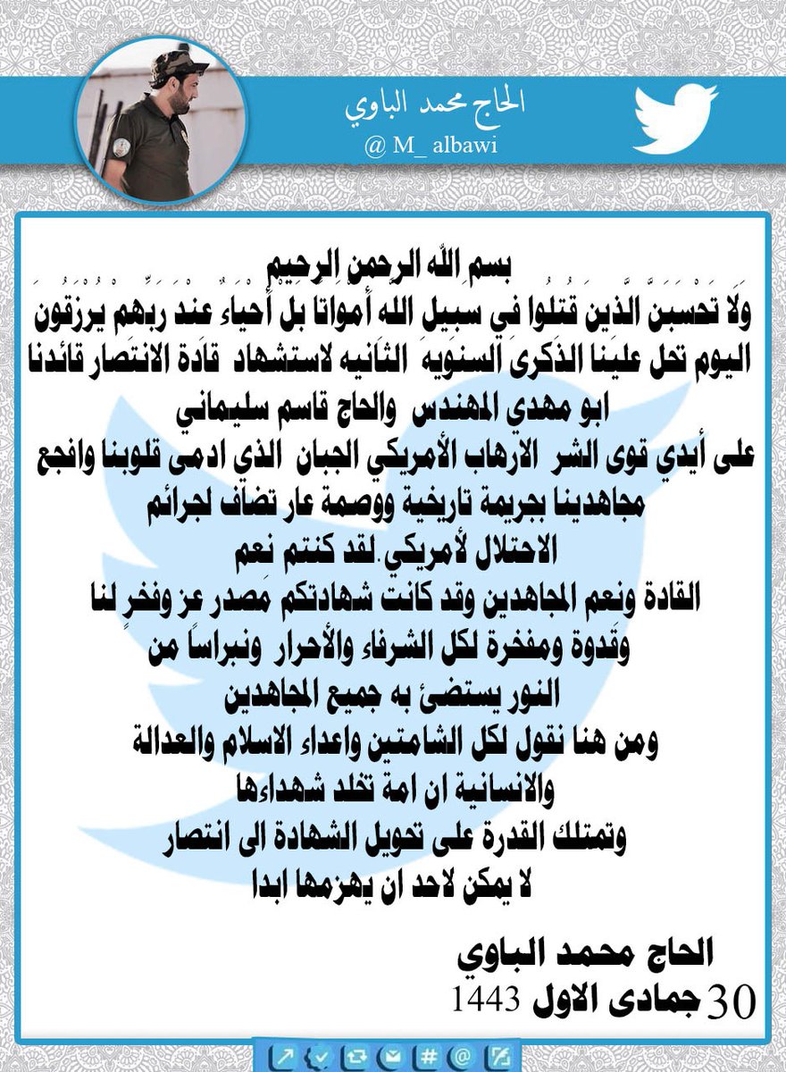 m__albawi's tweet photo. https://t.co/GKjT0FbNUQ