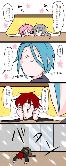こたつ 