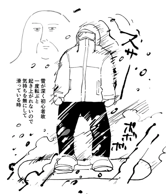 実録日記 スノボ🏂 