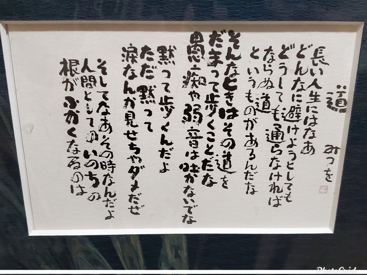 相田みつを Twitter 搜尋 Twitter 相田みつを Twitter 搜尋 Twitter