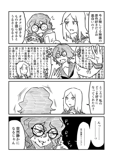 オタクはすぐ語りたがる
#創作百合 