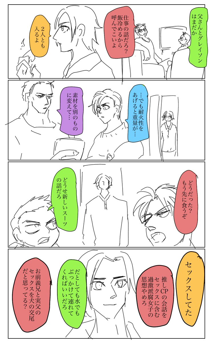 蝙蝠駒鳥 
