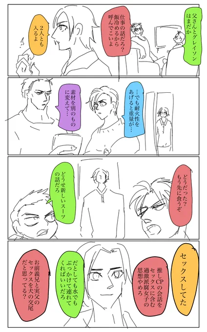 蝙蝠駒鳥 