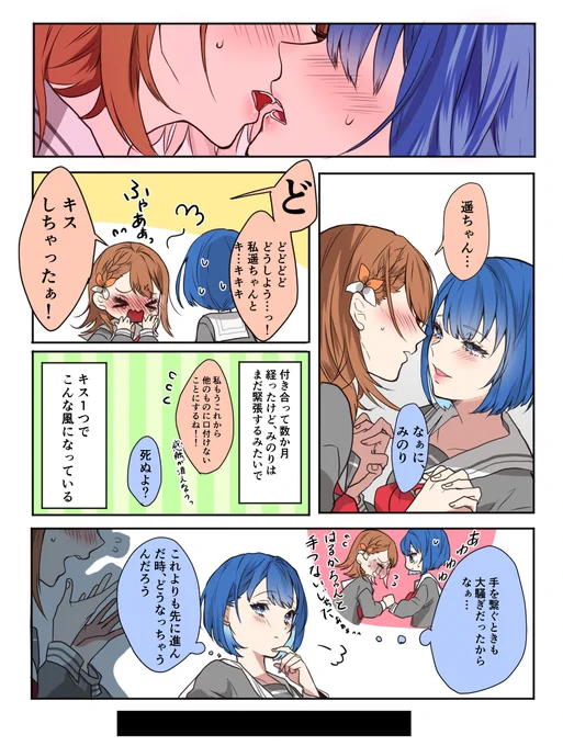 豆電球の明かりは許してね。
(みのはる) 