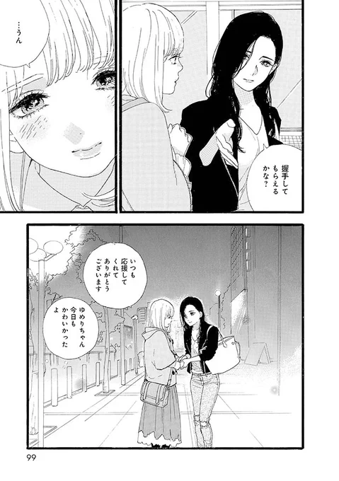 ✨まきゆめ名場面✨

#推し武道
#ニコ生一挙放送
⏩️https://t.co/Fmd60gkX92 