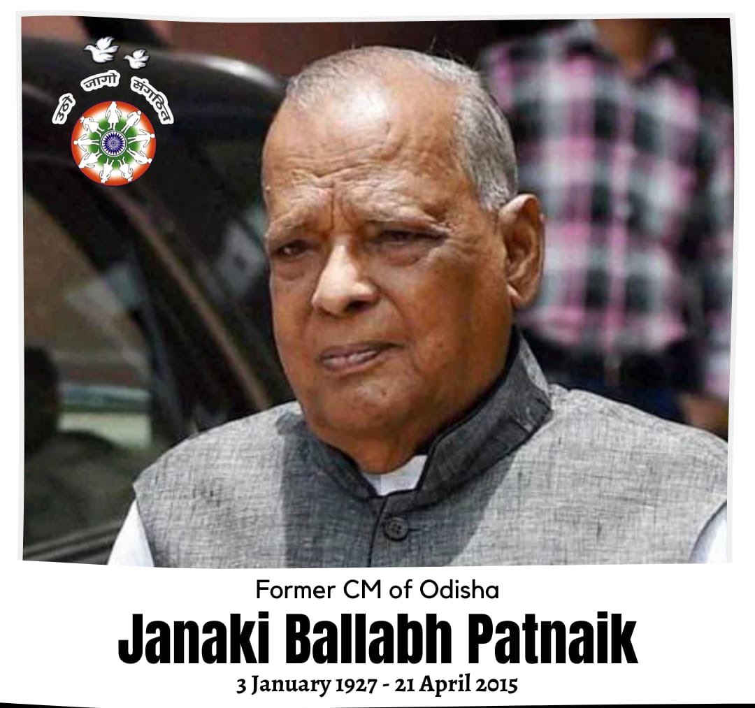 Humble tribute to the architect of modern Odisha Shri Janaki Ballabh Patnaik on his death anniversary. 🙏
#RememberingJBPatnaik