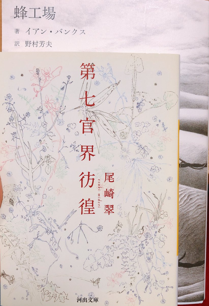 年末年始に読んだ本
第七…はすごくよかった… 