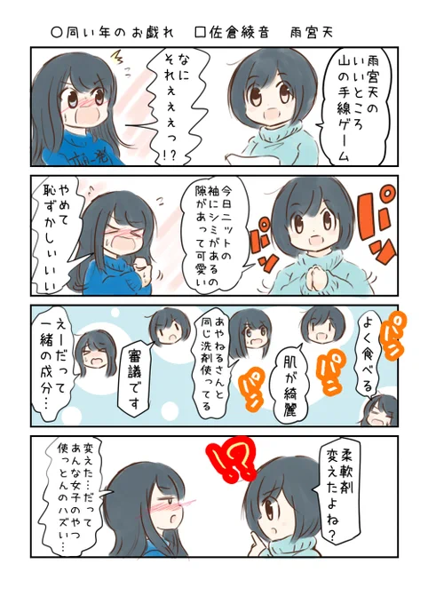 こえよん No.838 ○同い年のお戯れ □佐倉綾音さん 雨宮天さん #こえよん #agqr 
バックナンバーはこちら→https://t.co/knUUclvyZg 
