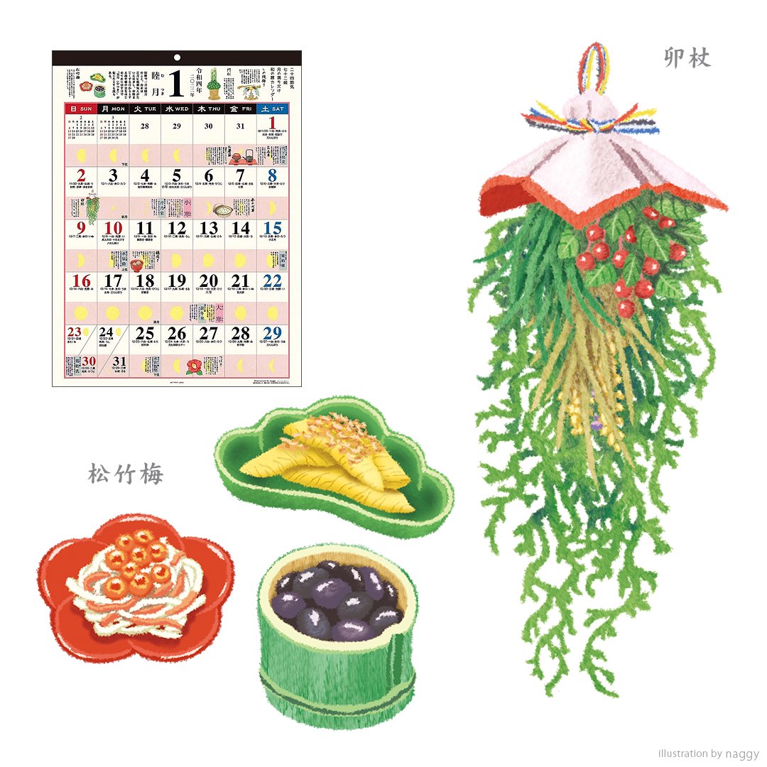 Naggy なぎぃ Naggyがイラスト担当の 和の暮らし歳時記カレンダー22年版 アートプリントジャパン ご好評いただきまして お陰様であちこちのネットショップさんでなんと完売となっていました 新年早々うれしい びっくりです ありがとうござい