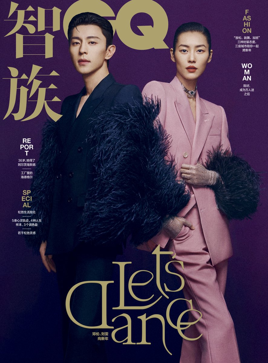 #GQChina latest cover stars #LiuWen and #DengLun captured wearing looks from the #GucciAria collection. Photography by Yu Cong and styling by Charlie Chin. #AlessandroMichele #GucciEditorials