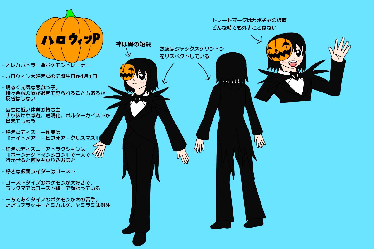 ハロウィンP@一般プラマー🍑🎀兼ゆっくり実況者 (@P79846896) / Posts / X