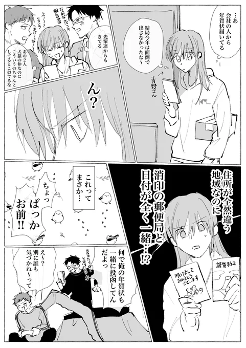 【創作BL漫画】
「青野さんは見逃さないッ!」 
