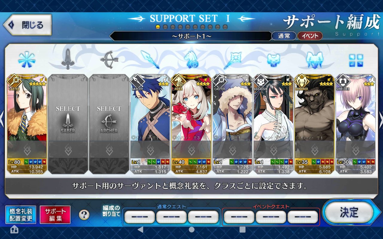 デア Fgo聖晶石ガチャ無しでストーリー攻略 Fgo Twitter