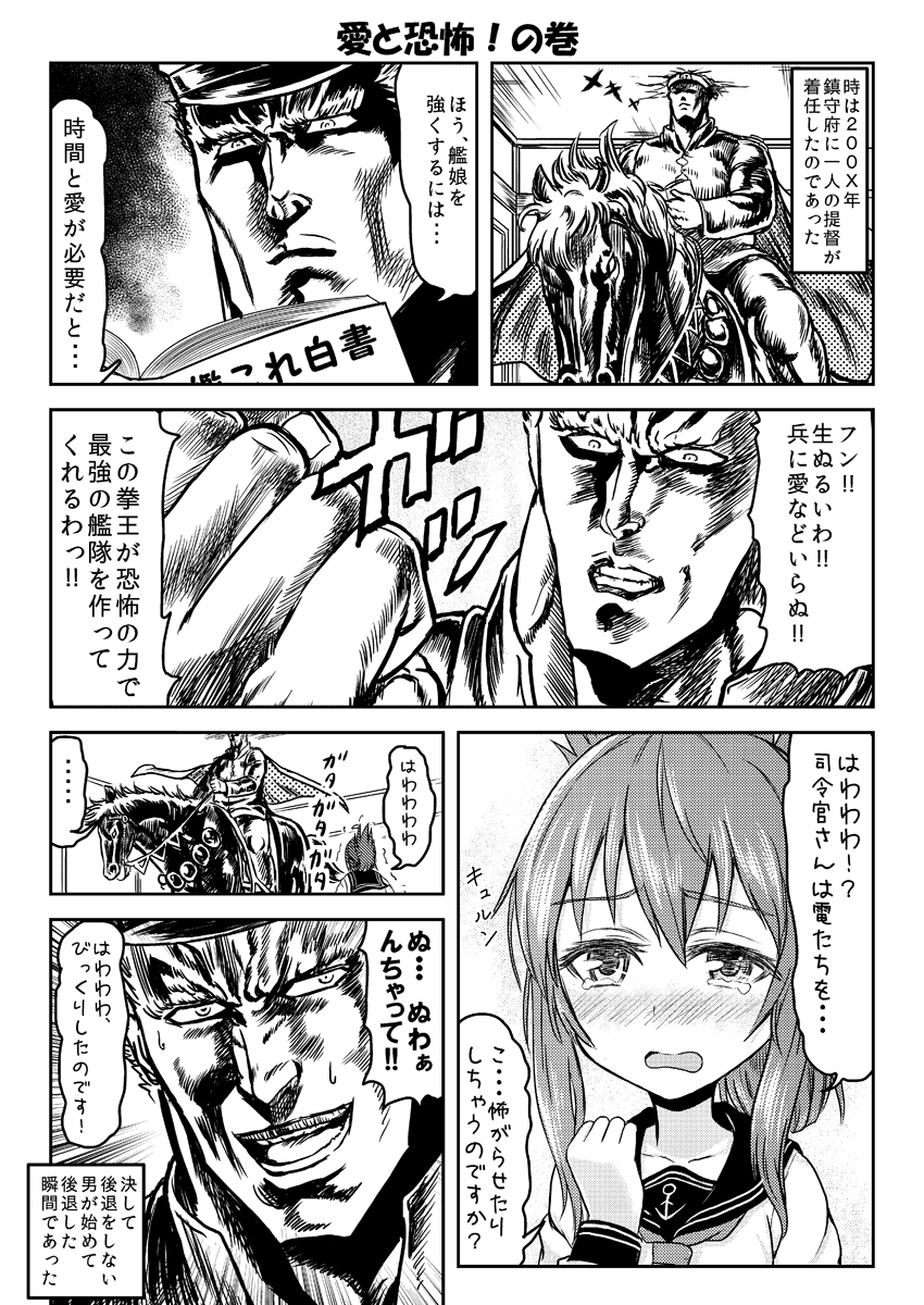 【宣伝】冬コミ新刊と合わせて既刊の
『けんおう提督が鎮守府に着任しました 総集編』
がメロンブックス様に再々入荷しました～
https://t.co/cH7CsfKMGt 