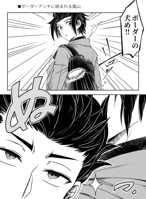 当人たちには全くその気はないけど描いてる人が嵐イコ可愛いな〜と思いながら描いたので嵐イコと言っておきます
卵を投げられる話🥚 