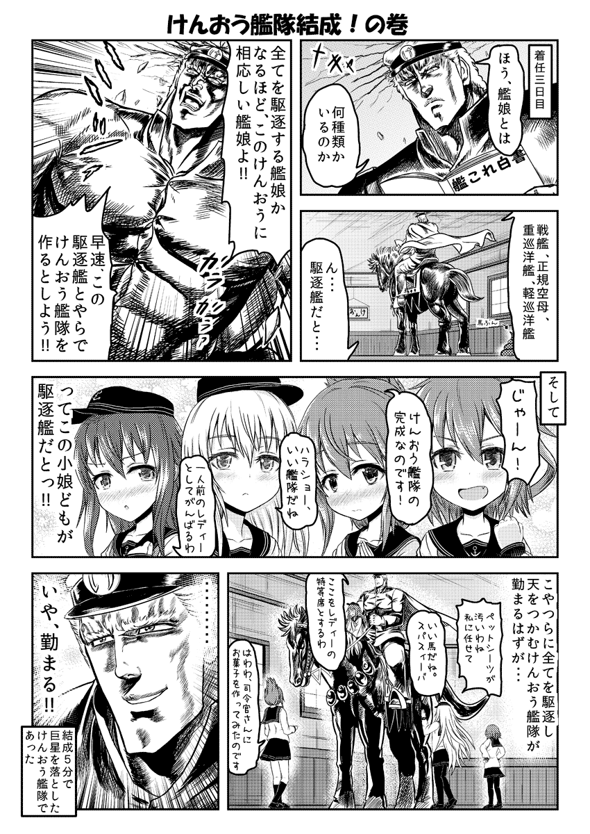 【宣伝】冬コミ新刊と合わせて既刊の
『けんおう提督が鎮守府に着任しました 総集編』
がメロンブックス様に再々入荷しました～
https://t.co/cH7CsfKMGt 