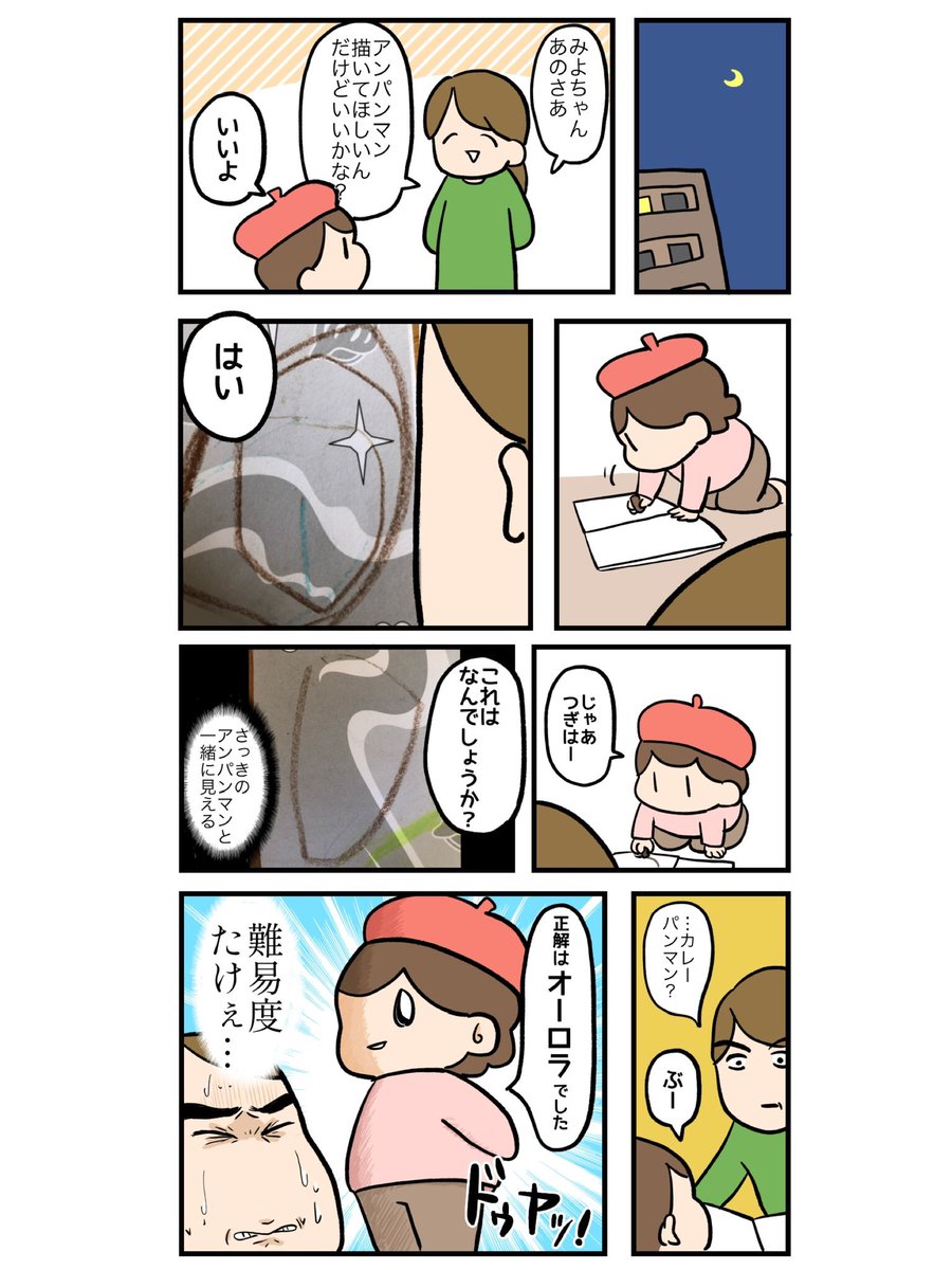 漫画:2歳10ヶ月娘の絵の実力 