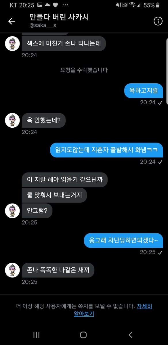 mingdi0404's tweet photo. 이따구로 연락하면 내가 대주겠니?? 생각좀하고살아라~ https://t.co/VzUvLoWYIq