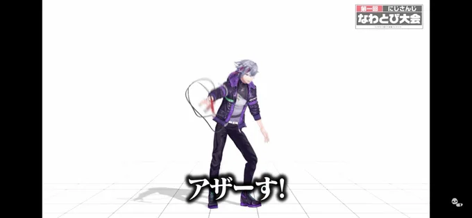 縄跳び跳べなかったメシャです。大の字でころがる明那、静かに足元を見る黛、元気に縄を捨て喜ぶ不破 