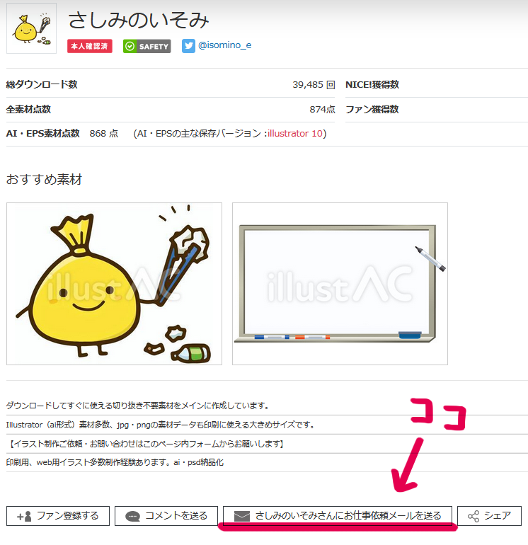 いそみのえイラスト素材作ってる人 Isomino E Twitter