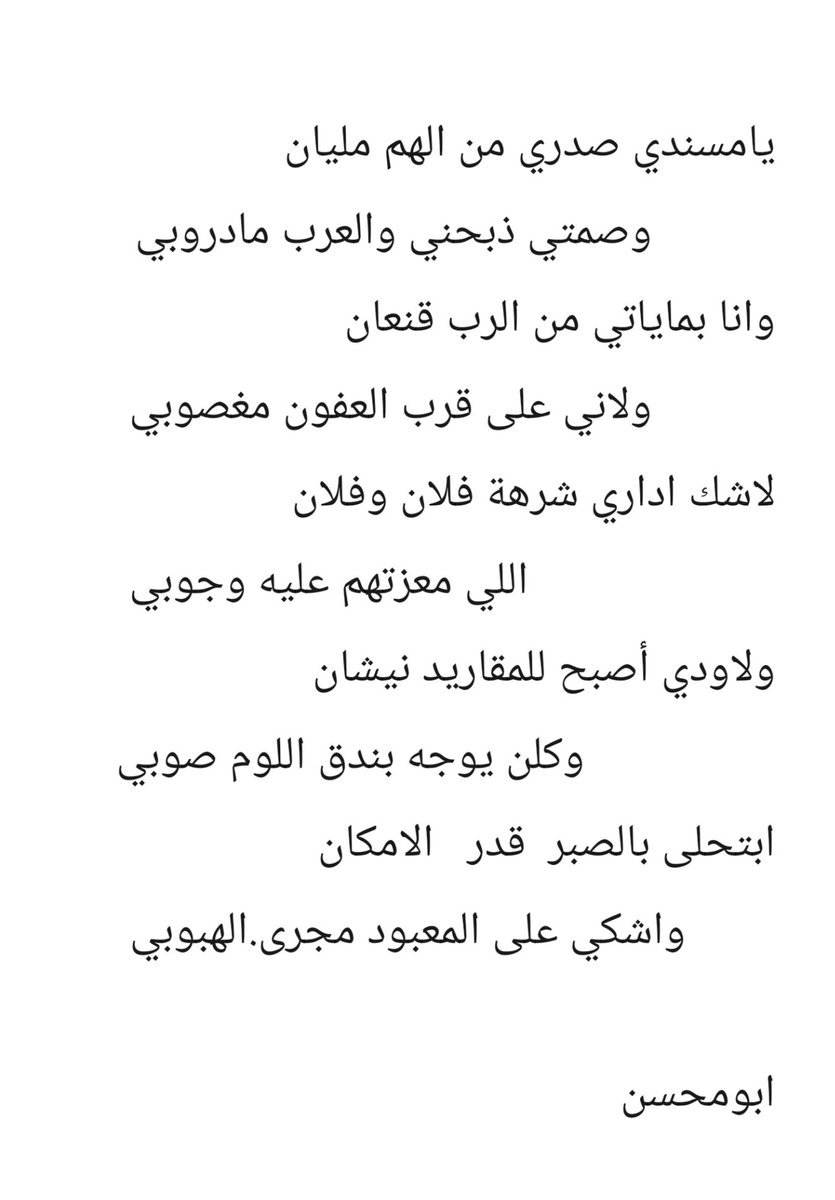 adomhsn111's tweet photo. ابتحلى بالصبر قدر الامكان https://t.co/GaP8ZTThqh
