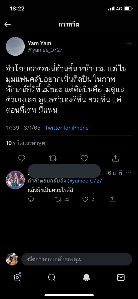 วั้นมันปากแซ่บแค่ไหนดูเอา737736557655266556265