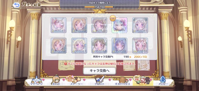 遊タイム間近で単発引いた気分だな 