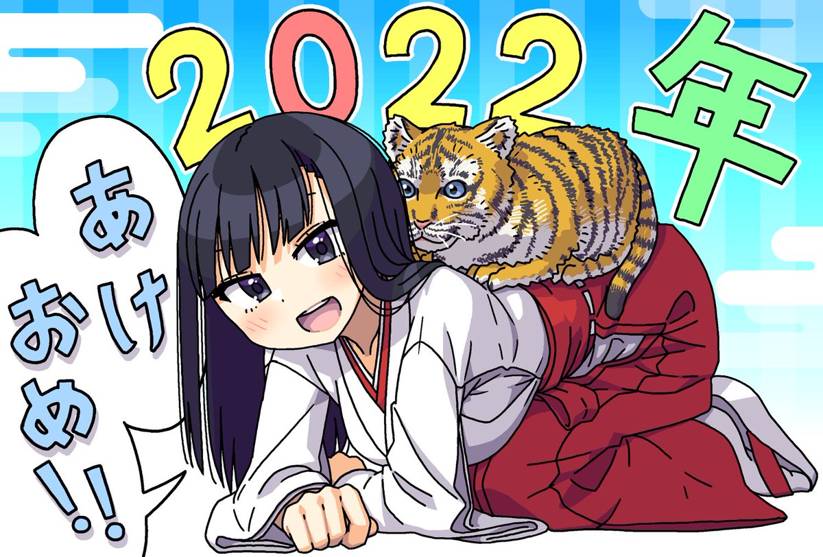 あけましておめでとうございます!
#年賀絵 #巫女 