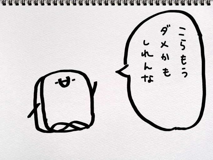 頭痛いと思ったら体温上がってた 