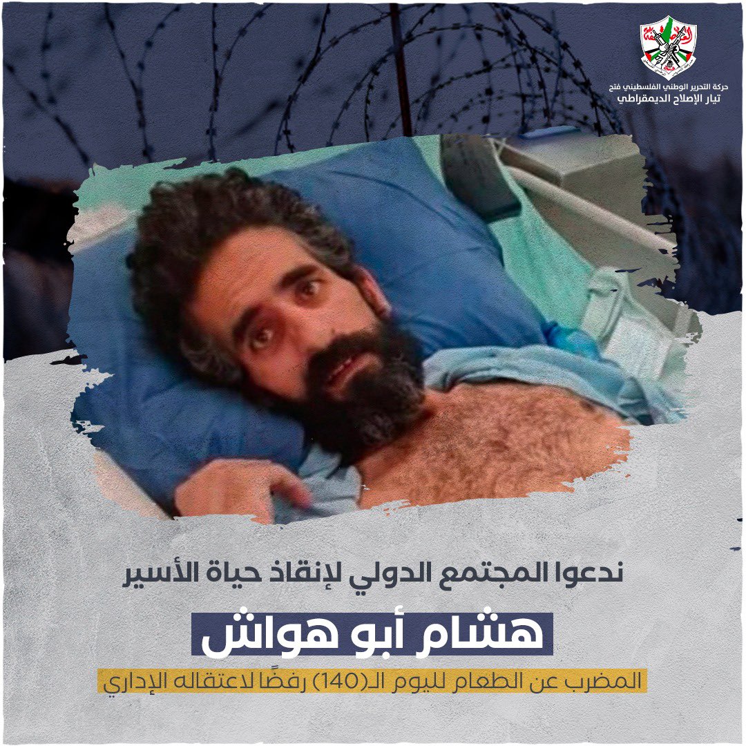 reem46m's tweet photo. #الحريه_لهشام_ابو_هواش
#FreeHishamAbuHawwash https://t.co/1ammvoZbnj