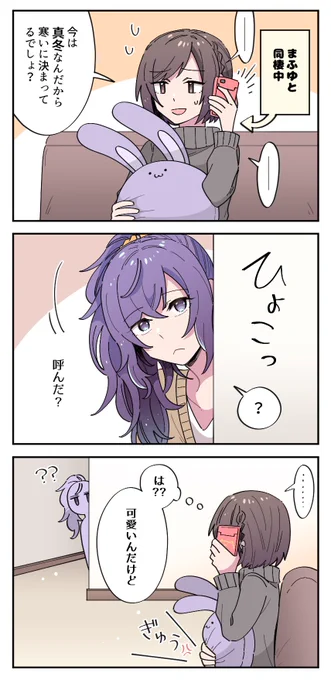 後でめちゃくちゃ構い倒した(まふえな) 