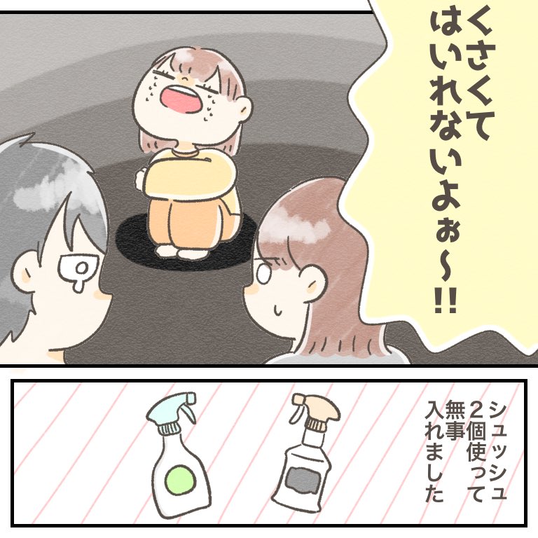 パパの残り香にやられた娘
(トイレの話です💩)

#ちとせの日記 #育児絵日記 