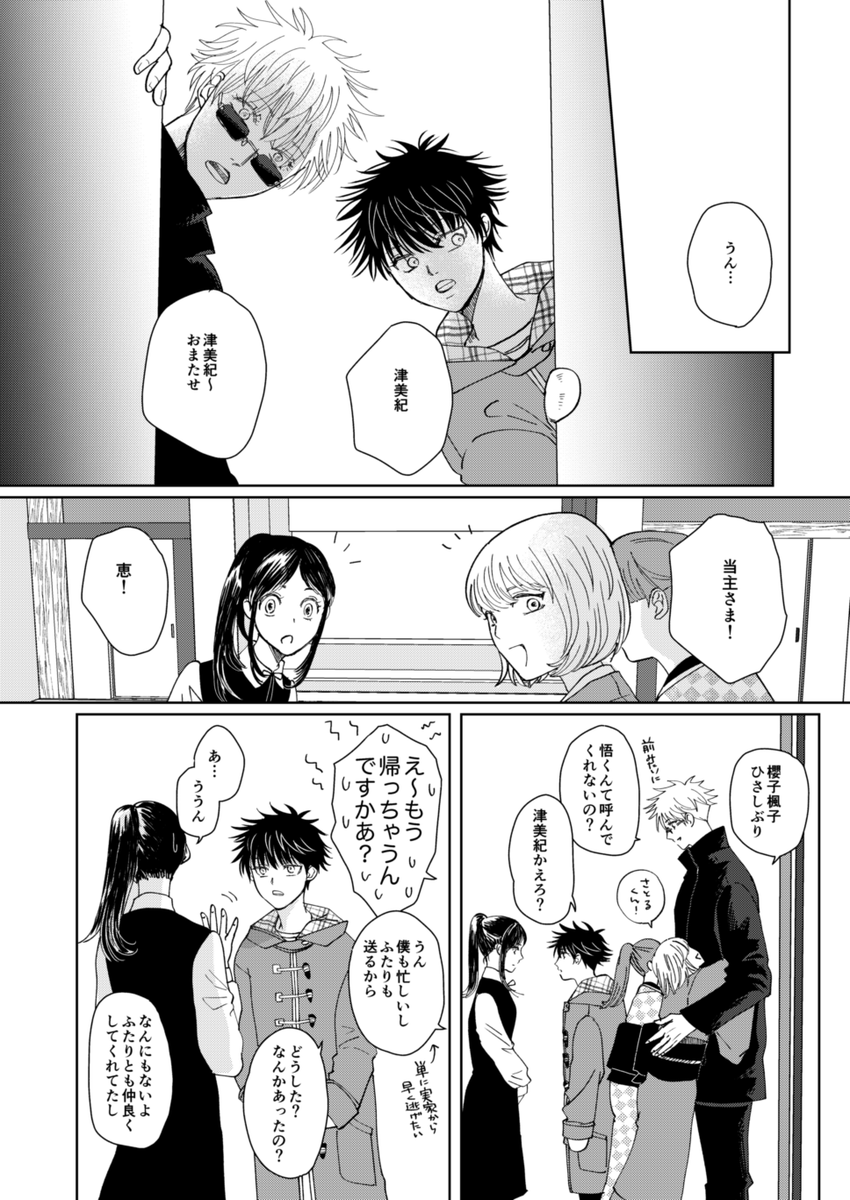 「かみさまのかたち」6/6 
