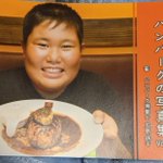 今回のコミケでこれだけは紹介したいこと!ハンバーグの写真集!