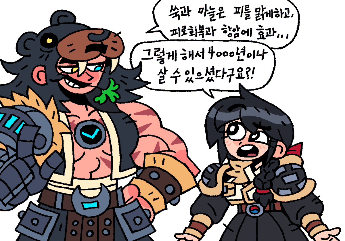장수의 비결 