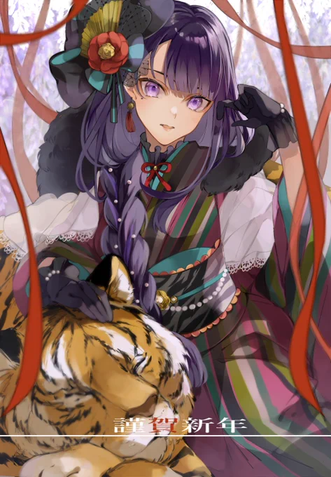 Happy New Year🐯⑅⃛ 

#原神 #RaidenShougun 