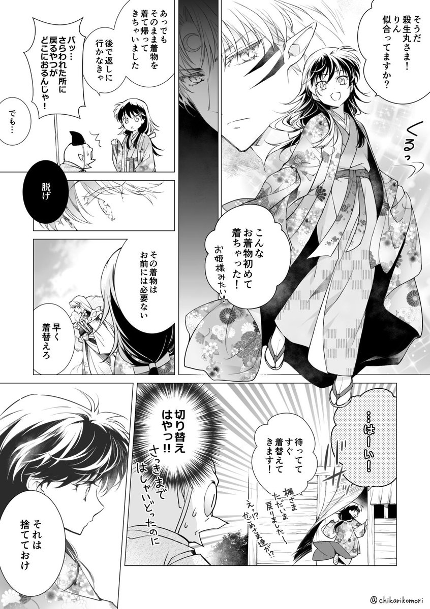 美しい さつりん様✨専用 二点 abamedyc.com