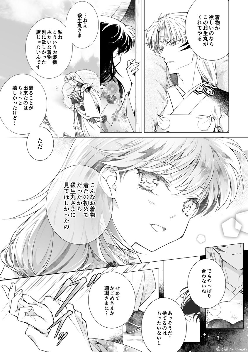 さつりん様✨専用 二点