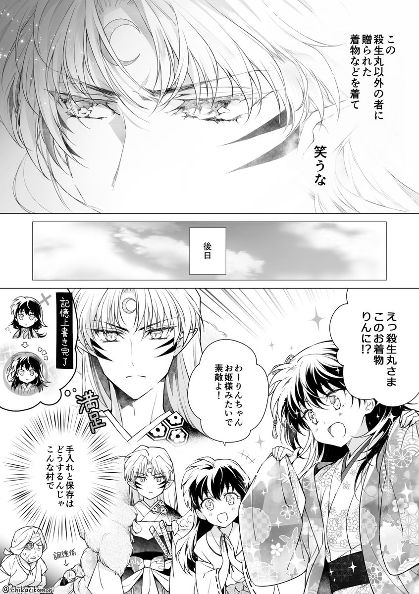 さつりん様✨専用 二点