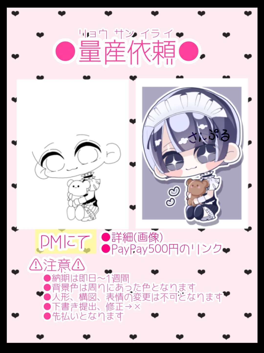 量産依頼!! | ddechuquisaca.gob.bo