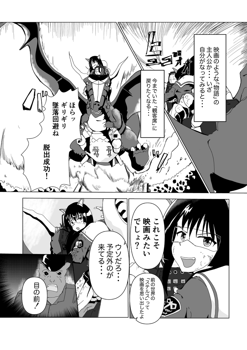 異世界電脳狂騒記 #漫画 #オリジナル #創作マンガ #ファンタジー #異世界転生 #SF #SFファンタジー #近未来 https://t.co/5egjI4spOH 