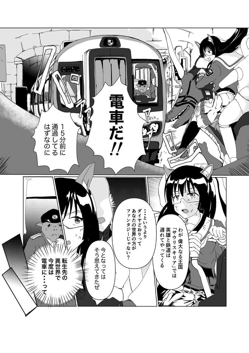 異世界電脳狂騒記 #漫画 #オリジナル #創作マンガ #ファンタジー #異世界転生 #SF #SFファンタジー #近未来 https://t.co/5egjI4spOH 
